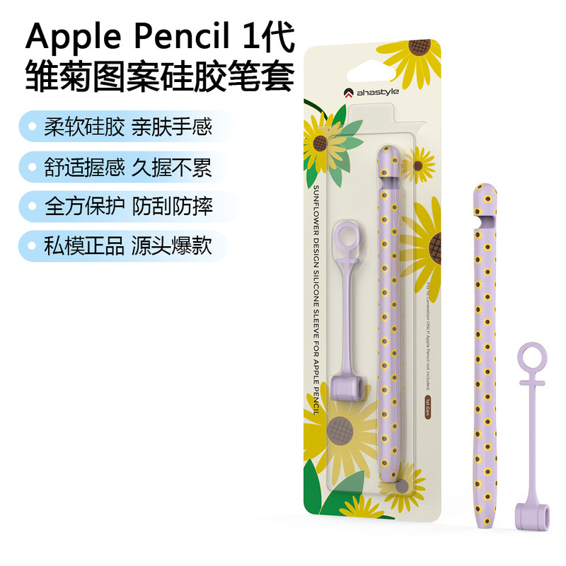アップルペンの一世代のシリカゲルペンセットに適しています。|undefined