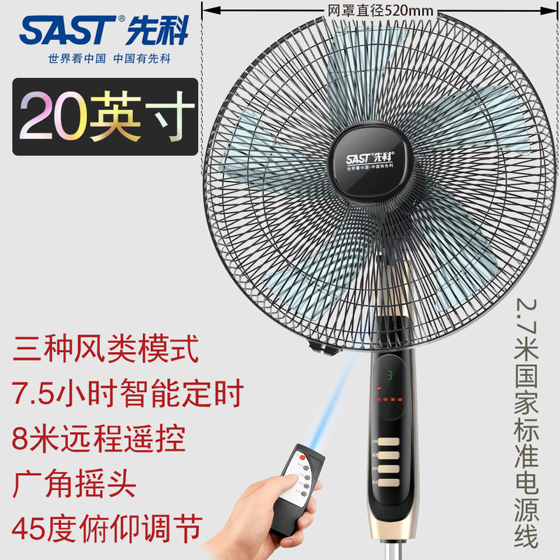 Sast Xianke 扇風機フロアファン家庭用循環ファン強力な首振りリモコンタイミングテーブルファン省エネファン|undefined