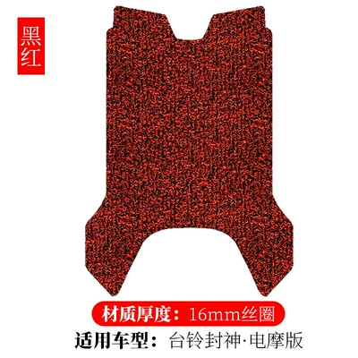 Suitable for Taoling Huoyan Mecha 3 Shensheng Electric Motorcycle Foot Pads Electric Vehicle Modification Accessories Super S Wire Ring Foot Pads (Electric vehicle foot mat) - tailing-fengshen-electric-motorcycle-version-black-and-red-16mm