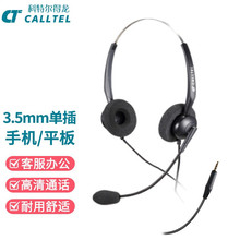 科特爾得龍 (CALLTEL)T800-DH頭戴式話務耳機/話務耳麥/呼叫中心