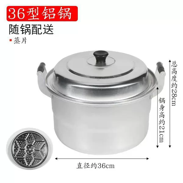 36cm (with steamed tablets) Recommended 13-15 people