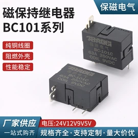 其他继电器;磁保持继电器;焊丝