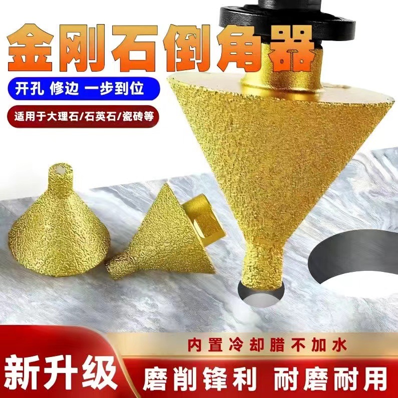 M10钎焊瓷倒角器干打大理石微晶石花岗岩多功能打磨钻角磨机扩孔