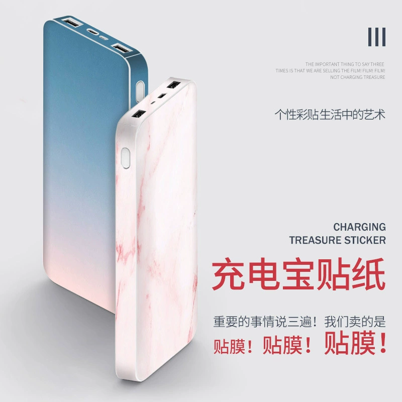 Защитная кожа для аккумулятора Xiaomi (3-е поколение), 20 000 мАч, декоративная/индивидуальная наклейка-зарядное сокровище