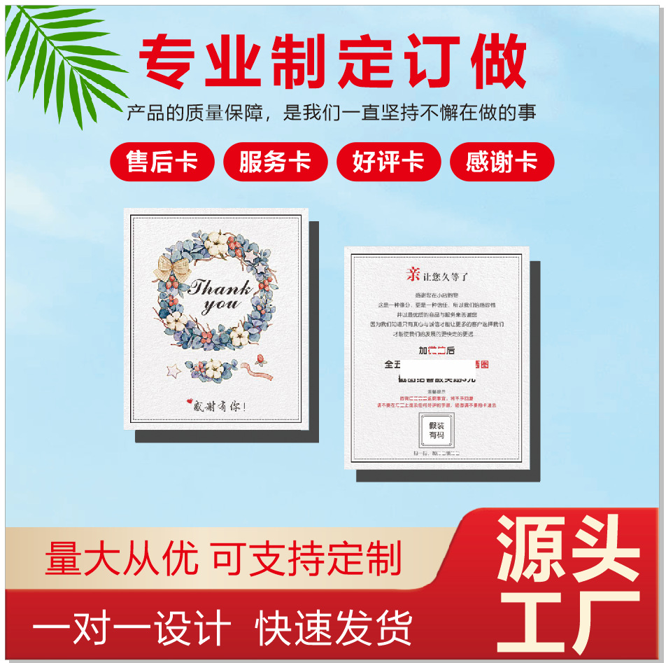 源头厂家合格证名片PVC明信片说明书售后卡贺卡高端会员卡印刷