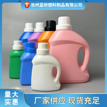 现货供应2L洗衣液瓶子 500ml塑料柔顺剂日化包装瓶洗衣液空桶
