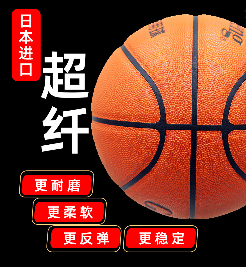 超纤篮球详情页_03.jpg