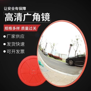Spherical mirror corner road mirror traffic convex indoor mirror intersection outdoor large round turning mirror