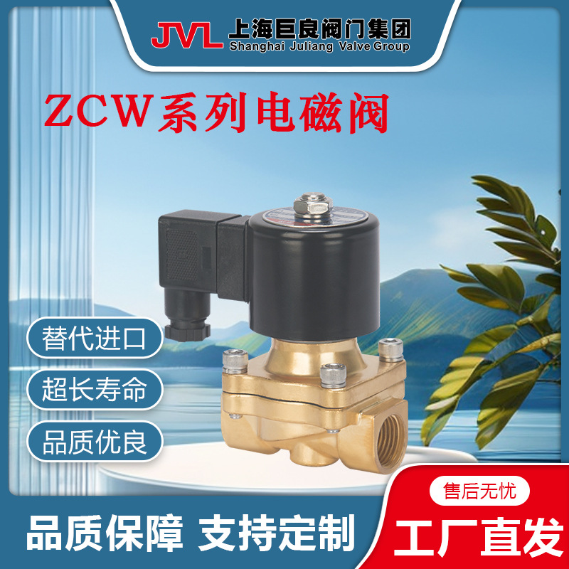 【厂家直销】ZCW内螺纹零压启动膜片电磁阀,真空电磁阀,太阳能电