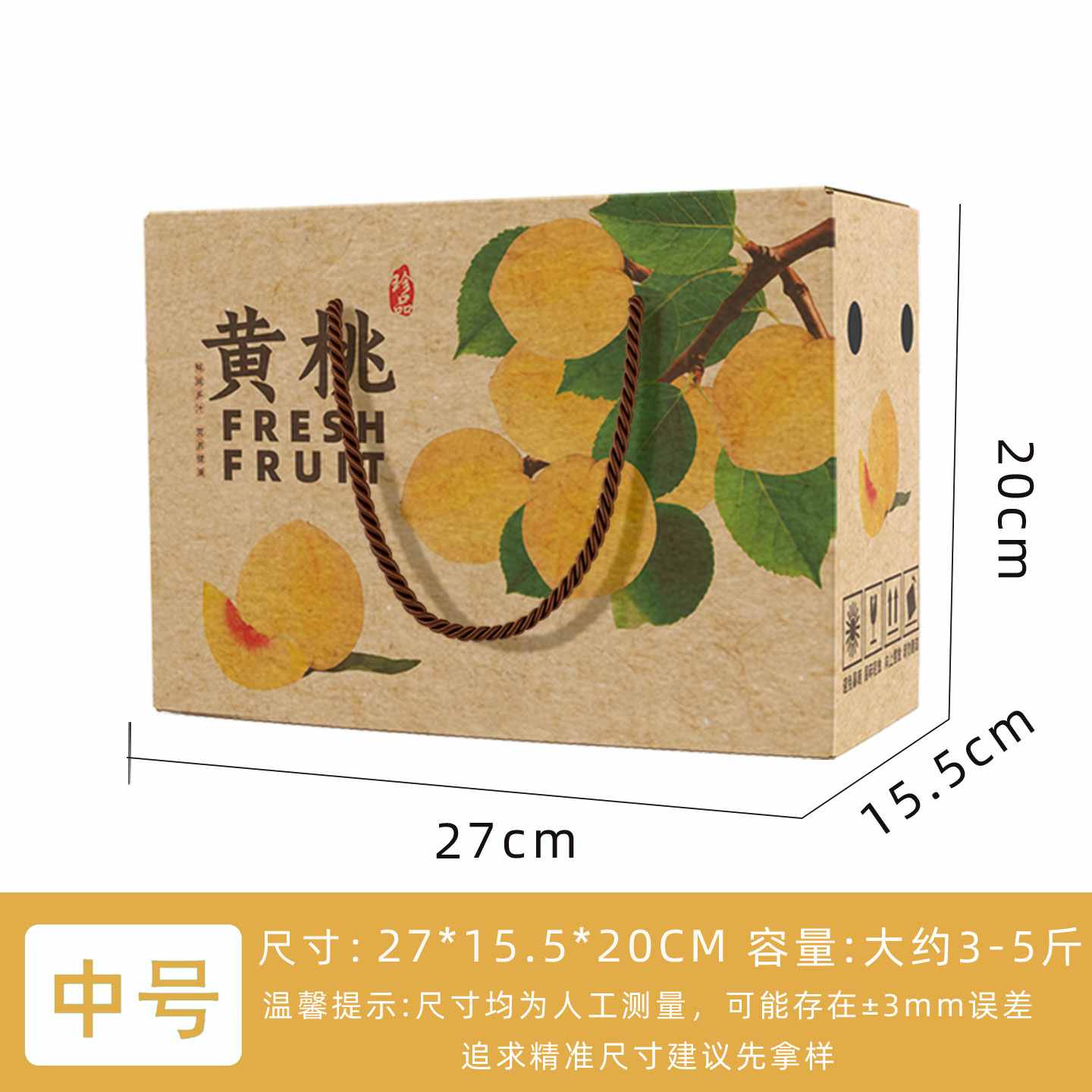 Caja de regalo de melocotón, caja de regalo de melocotón amarillo, mel de melocotón, caja de regalo de fruta, caja de embalaje de melocotón rojo, caja de embalaje de melocotón