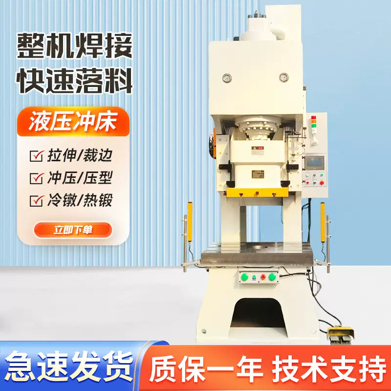伺服液压冲床现货40吨63吨80吨125吨200吨快速冲孔压力机油压冲床
