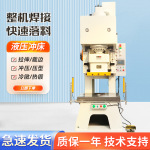 伺服液压冲床现货40吨63吨80吨125吨200吨快速冲孔压力机油压冲床