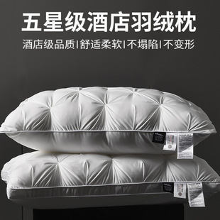 Five-Star Hotel Special Pillow for Neck Protection, Home Use, Pair Pack, Pillow Core Does Not Collapse, High Resilience, Whole Head Support for Men
