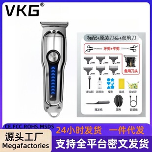 VKG cross-border hair clipper shaved head artifact electric clipper barber shop special electric clipper electric hair clipper