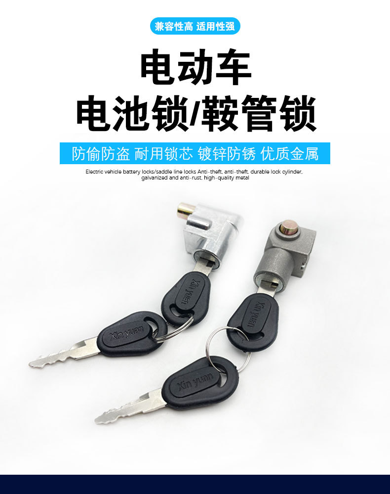 Electric car accessories battery box lock battery single lock cylinder electric car battery lock seat cushion lock