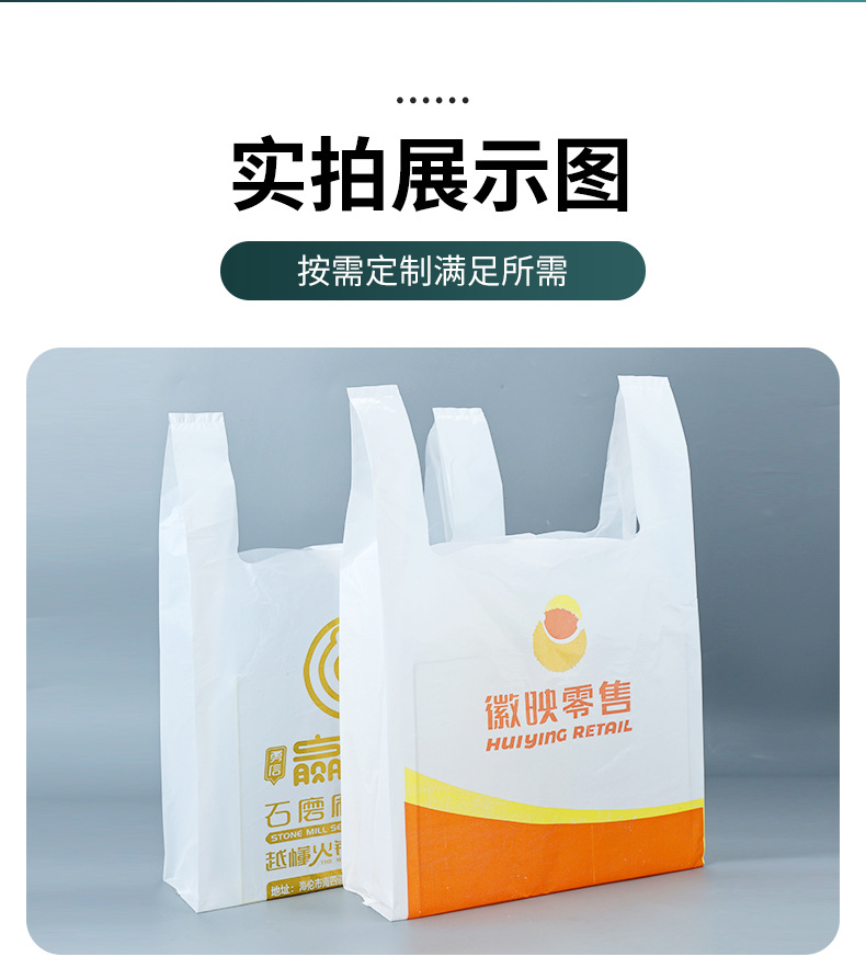 华勇塑业背心袋定制_19