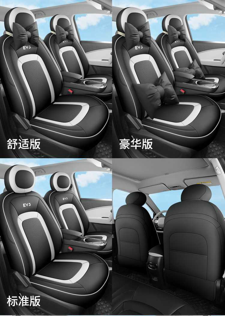 Jac Yiwai 3 Special Seat Cover 23/24 New Car Seat Cushion Fully Surrounded Perforated Leather Seat Cover Four-Season Seat Cushion