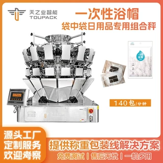 保鲜罩膜袋中袋给袋包装机内外袋封口机日用品枕式包装机