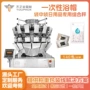 保鲜枕式内外给袋包装机