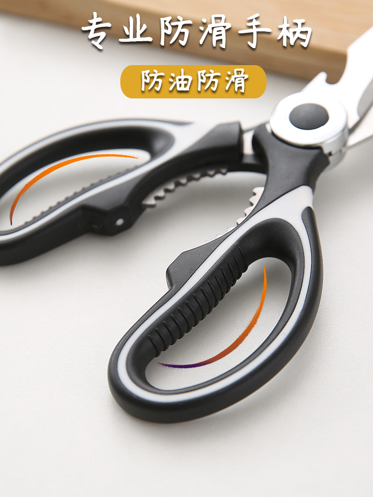 厨房剪刀家用杀鱼剪鸡骨烤肉特大号不锈钢剪子|ms