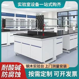 Steel-Wood Experimental Table Laboratory All-Steel Experimental Table Side Table School Experimental Table Laboratory Operating Table Sink Table