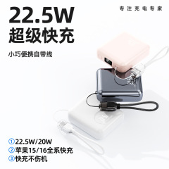 充电宝定制超级快充自带线20000毫安大容量移动电源礼品批发LOGO