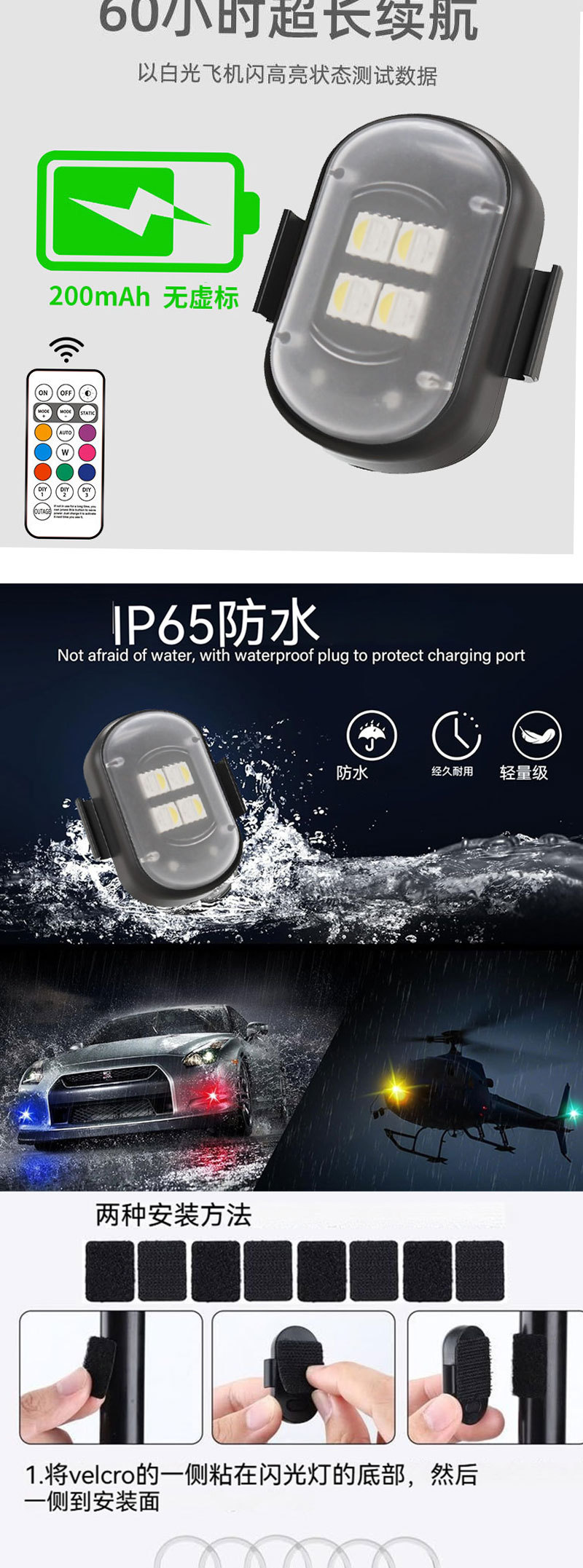 Wireless Remote Control Aircraft Light, Universal Colorful Flashing Warning Light for Automobiles and Motorcycles, Drone Pilot Light Charging
