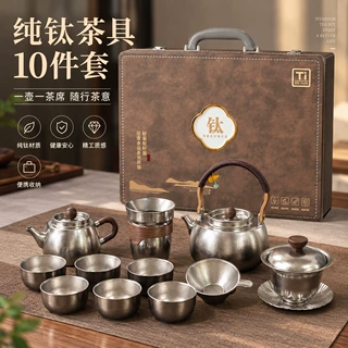 纯钛提梁壶茶具套装礼盒装高档家用办公室轻奢泡茶器节日伴手礼