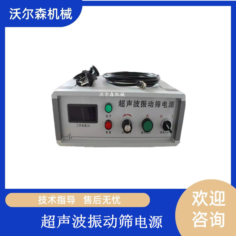 振动筛用超声波电源超声波系统超声波筛分发生器内置超声波换能器