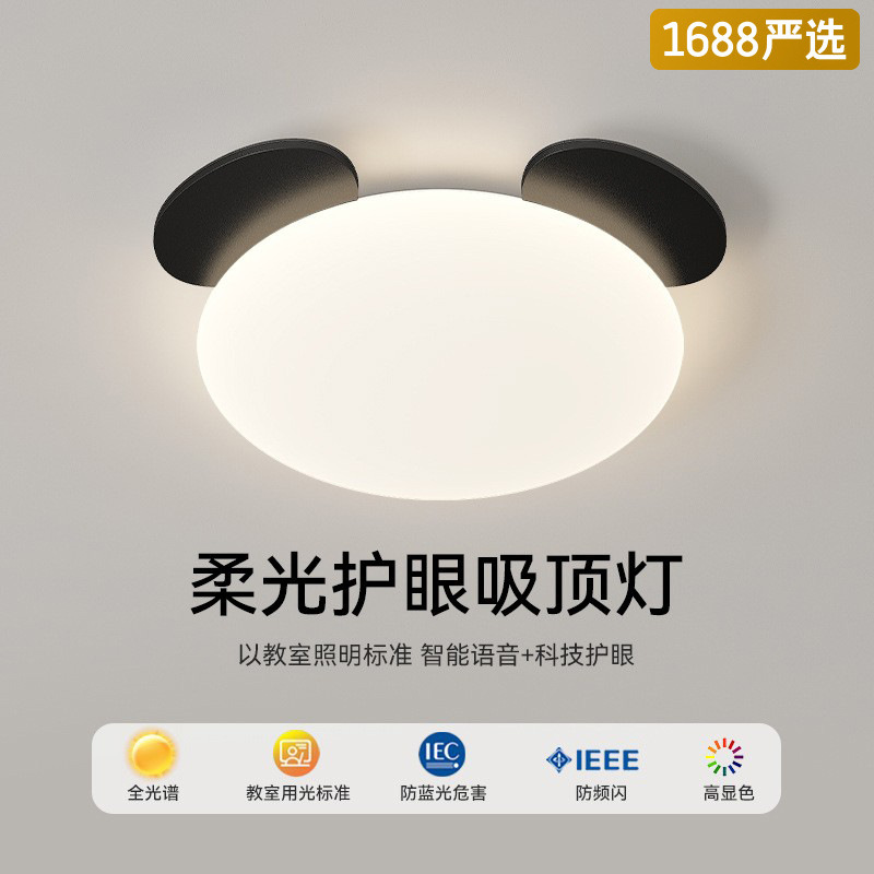 [Selección estricta] 2025 nueva habitación de niños panda de espectro completo lámpara de techo de protección de ojos ultra delgada para niños y niñas lámparas de dormitorio principal