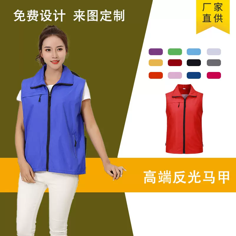 志愿者反光马甲义工活动广告宣传超市工作服背心印字LOGO多色可选