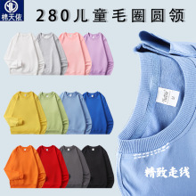春秋款儿童毛圈圆领卫衣男童女童套头衫纯色宽松潮款百搭上衣批发