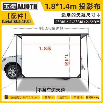 Tent Off-road Awning Camping Room Avtomobil yan çətirləri - 1814m-dedicated-projection-screen-default-item