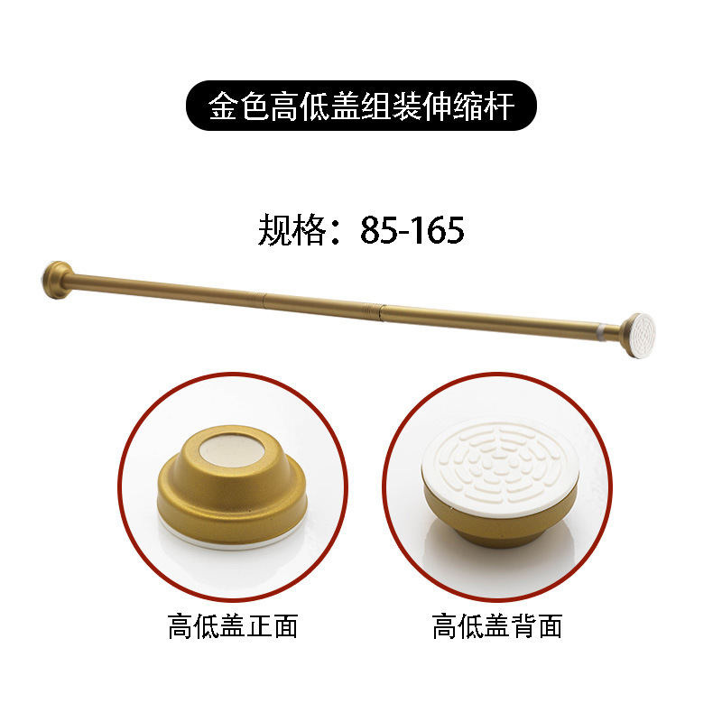 跨境专供免安装高低盖不锈钢组装伸缩直杆晾衣杆浴帘杆卧室衣柜撑|undefined