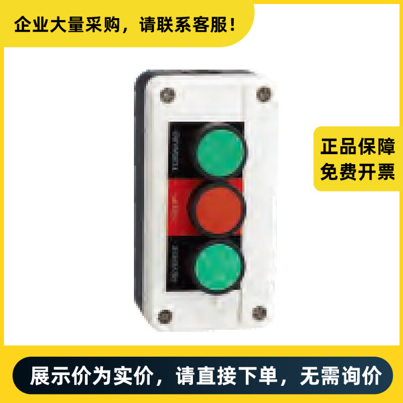 正泰电器 NP2 按钮盒套装 NP2-J174H29 | 710342200002449