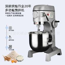 打蛋机商业用B15搅拌机多功能揉面馅料打蛋机B20B30B40奶油鲜奶机
