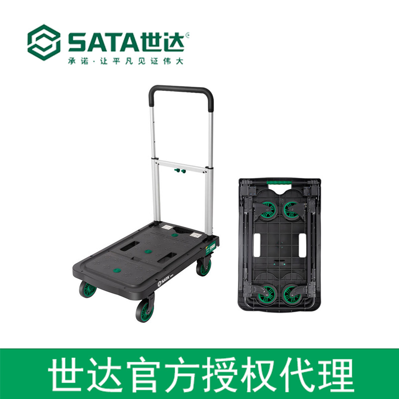 世达授权sata工具带刹车全折叠手推车 95503
