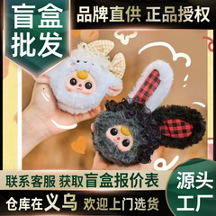 babythree 3歳の化粧鏡ぬいぐるみブラインドボックス生放送室tiktokクリエイティブギフト文化クリエイティブギフトバッチ