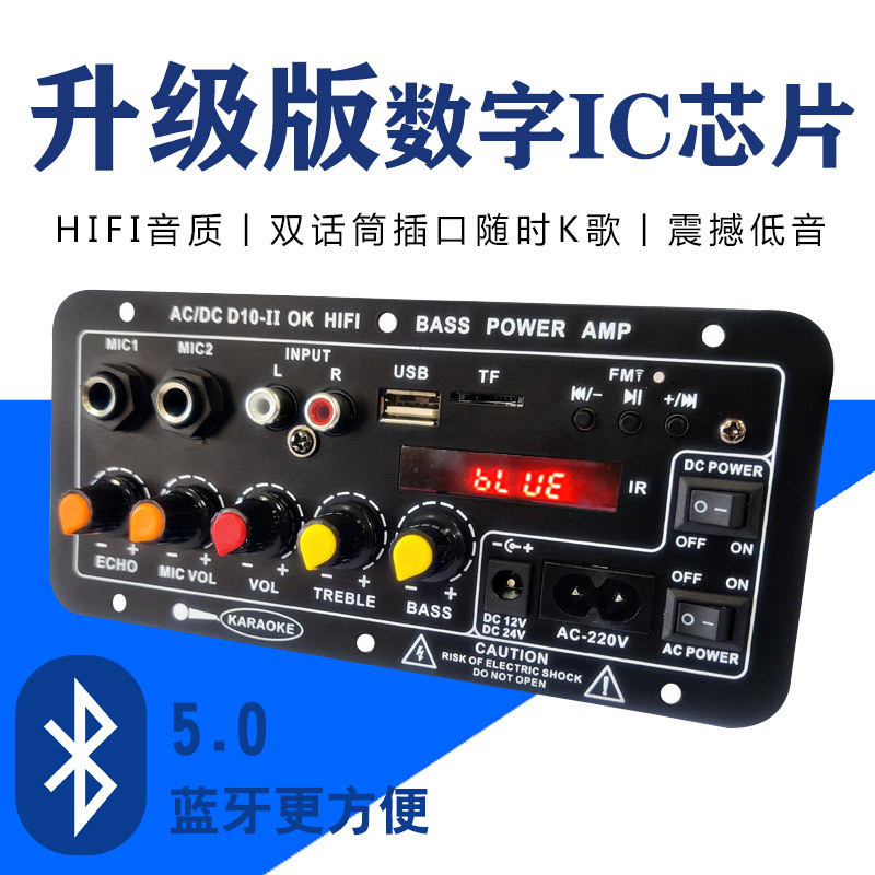 Fabricantes transfronterizos suministran directamente amplificador de subwoofer para karaoke en casa, audio para automóvil y exteriores, con Bluetooth y pantalla.