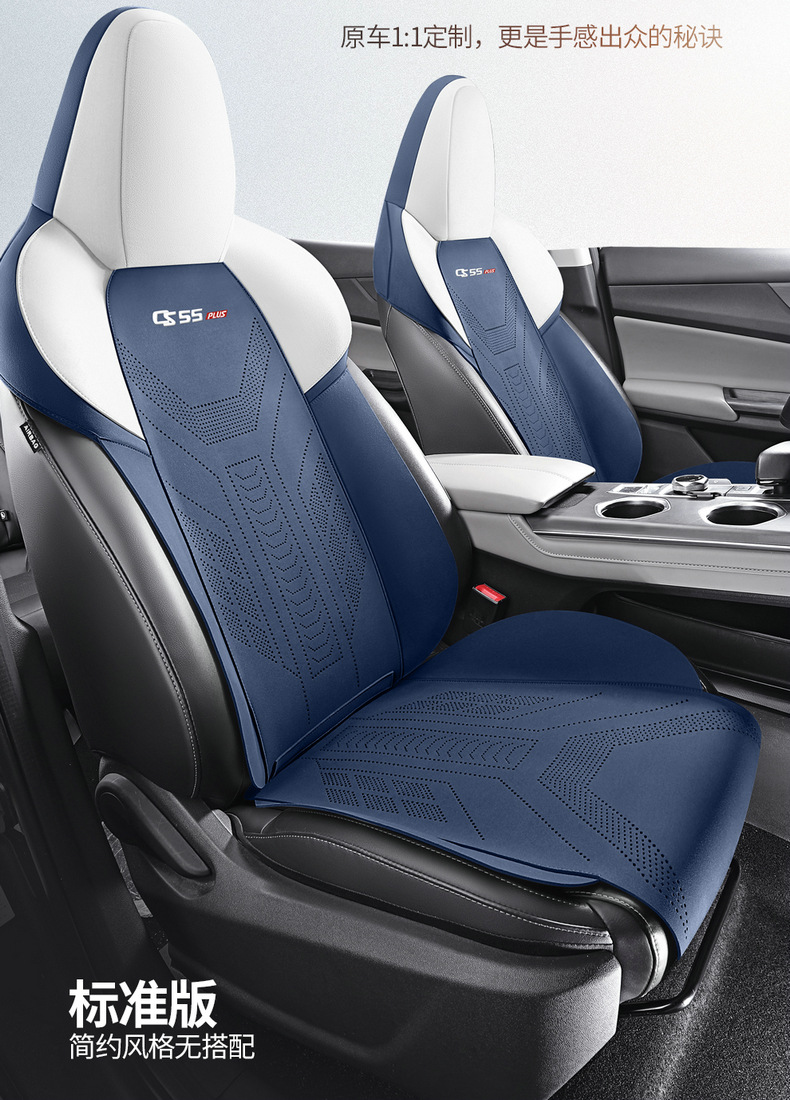 Chang'an CS55PLUS car seat cushion four seasons universal interior modification special seat cover suede seat cover
