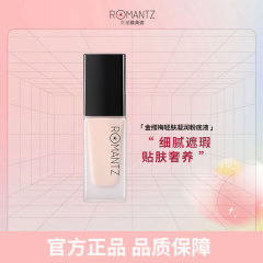 Romantz/雅美姿金芝梅軽肌凝潤ファンデーションコントロールオイルは持続的にカバーして保湿して明るくて薄いです。