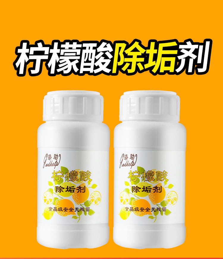 Baby Citric Acid Descaler Food Grade Hot Water Kettle Scale Remover to Remove Scale Electric Water Kettle Descaling Cleaning