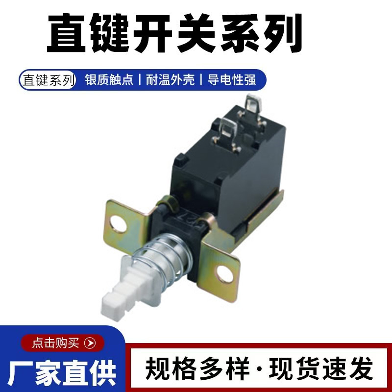 直键开关 TV-5 外弹光孔白柄 KDC-A10 直键按钮电源开关 电视开关
