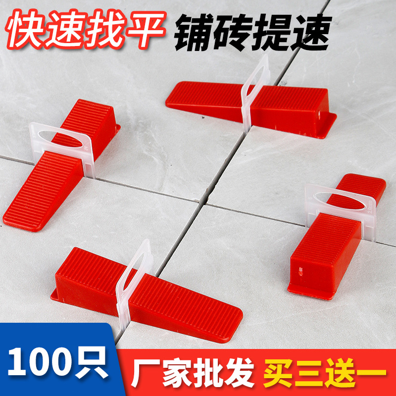 瓷砖找平器底座调平器铺贴墙地砖调整留缝固定卡子定位十字架