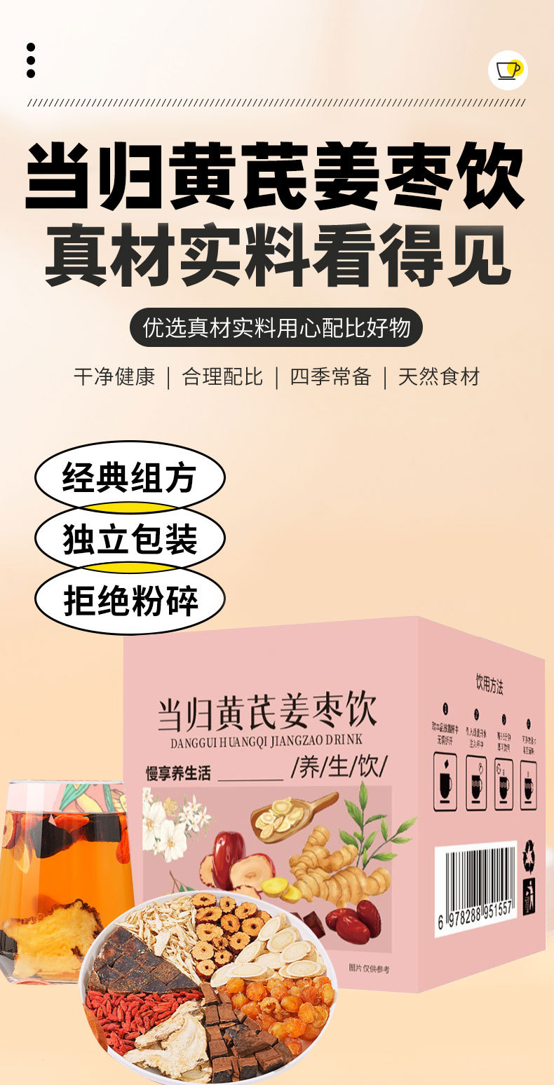 Angelica Astragalus Ginger Jujube Tea Dang Qi Jiang Zao Drink 16g x 10 Sachets Instant Cold Brew Herbal Tea overview
