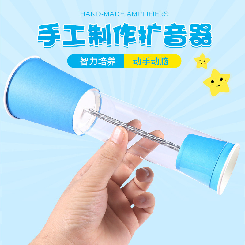 Children's Technology small production handset material package handmade material toy microphone brain homemade paper cup speaker