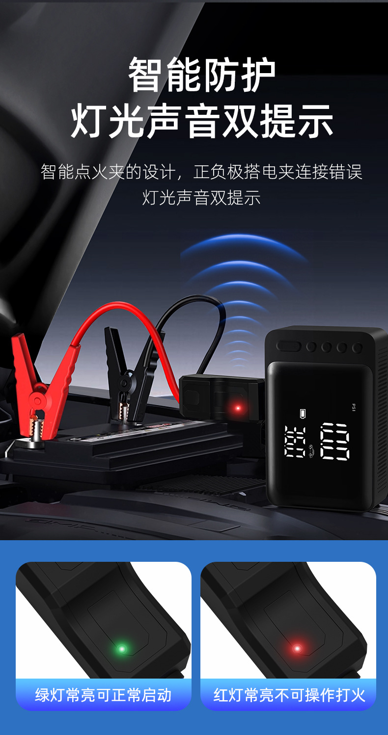 Car Air Pump Emergency Starting Power Supply Wireless Charging Smart Power Bank All-In-One Car Tire Pump