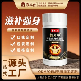 膳食补充;保健食品;复合保健产品