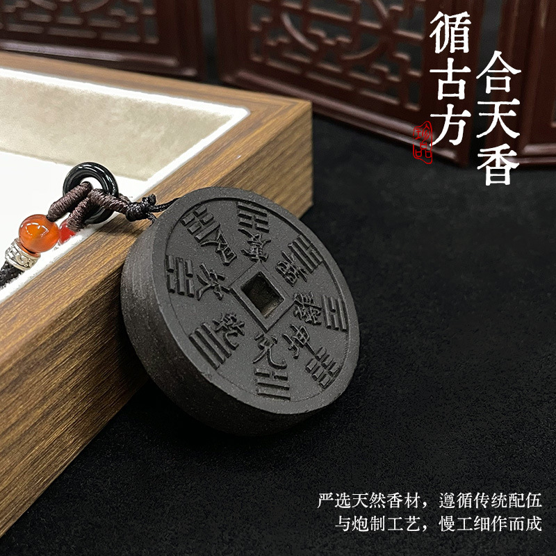 直播同款山鬼花钱香牌车内挂饰古法手工制作天然合香持久散香佛牌|undefined