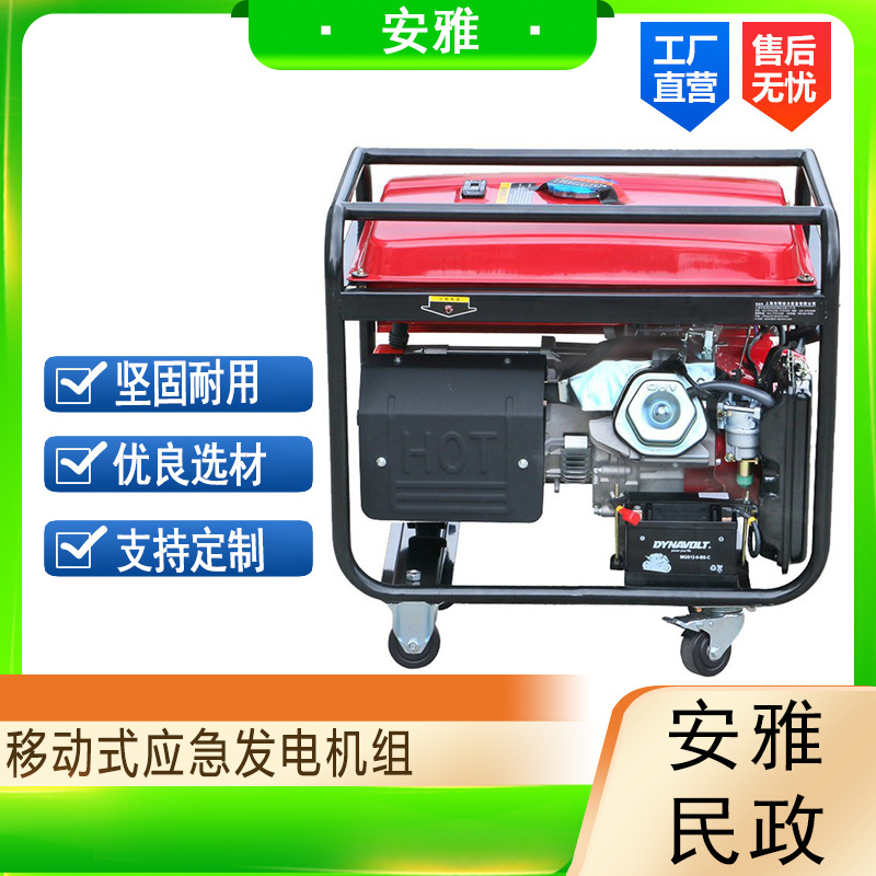 电启动发电机组小区停电备用临时发电机组便携移动式发电机